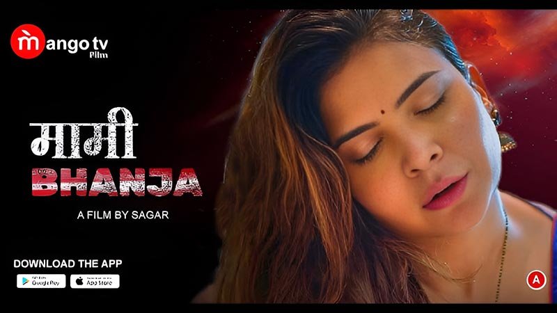 Mami Bhanja